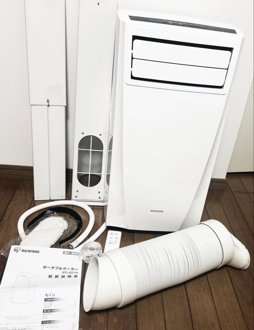 アイリスオーヤマ ポータブルクーラー IPC-221N（2021年製）