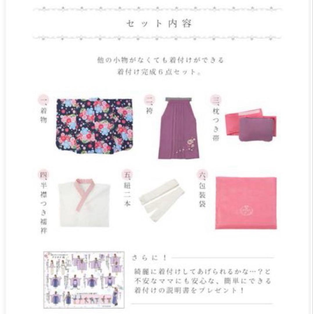 アリサナ袴セット 150 着物コスプレ髪飾りおまけ
