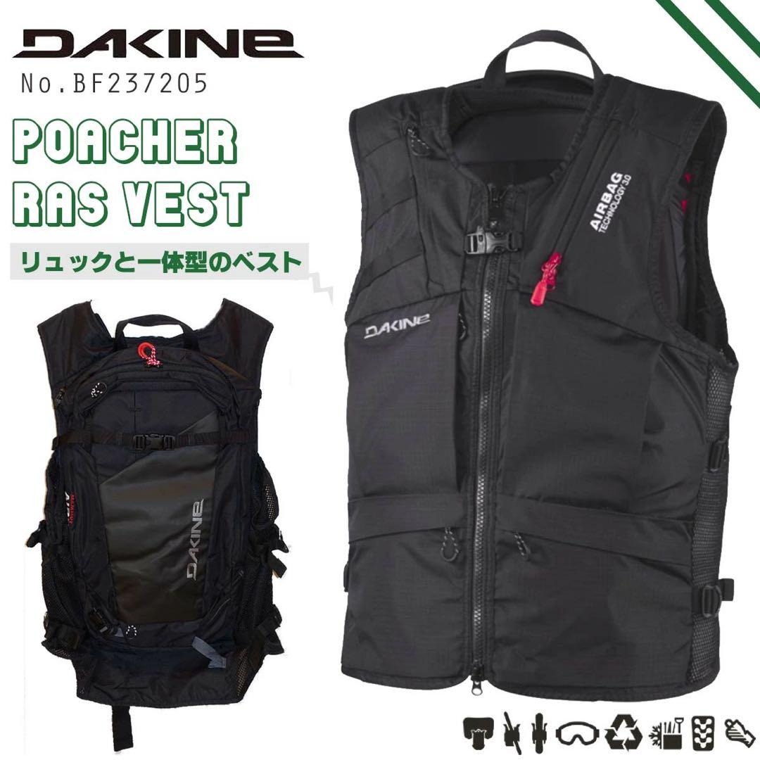 スノー DAKINE POACHER RAS VEST 日本正規品