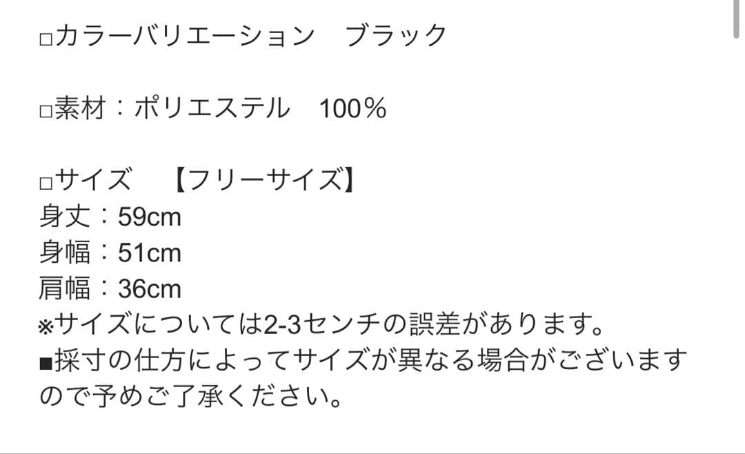 【まみゅぱ】2点おまとめ買い