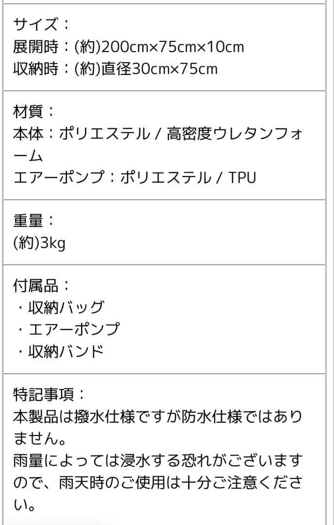 KO　　　　　　　　　インフレーターマット 10㎝　サイズ 2枚セット