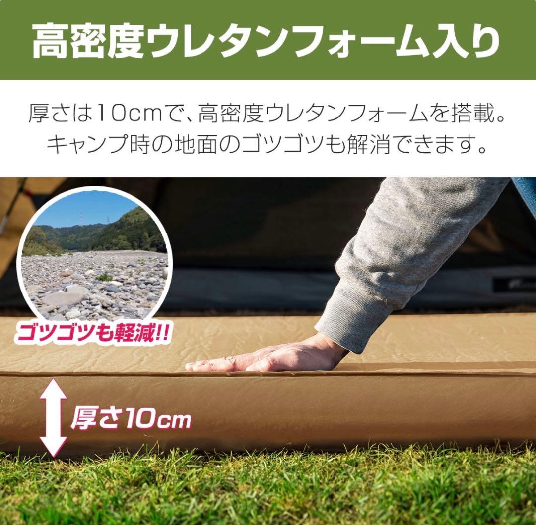 KO　　　　　　　　　インフレーターマット 10㎝　サイズ 2枚セット