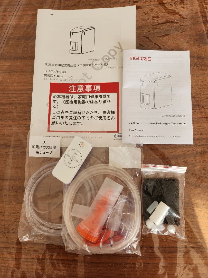 パ*ナ様 IKOU ペット酸素発生器