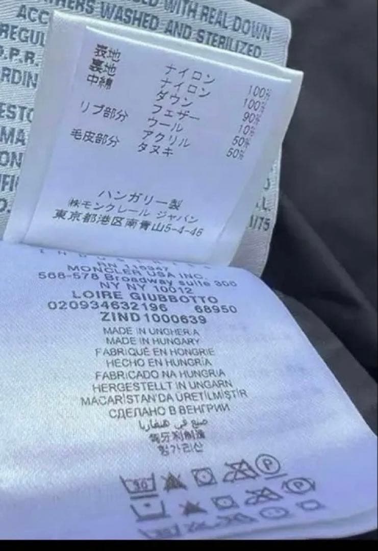 とらこ　MONCLER LOIRE（ロワール）GIUBBOTTO