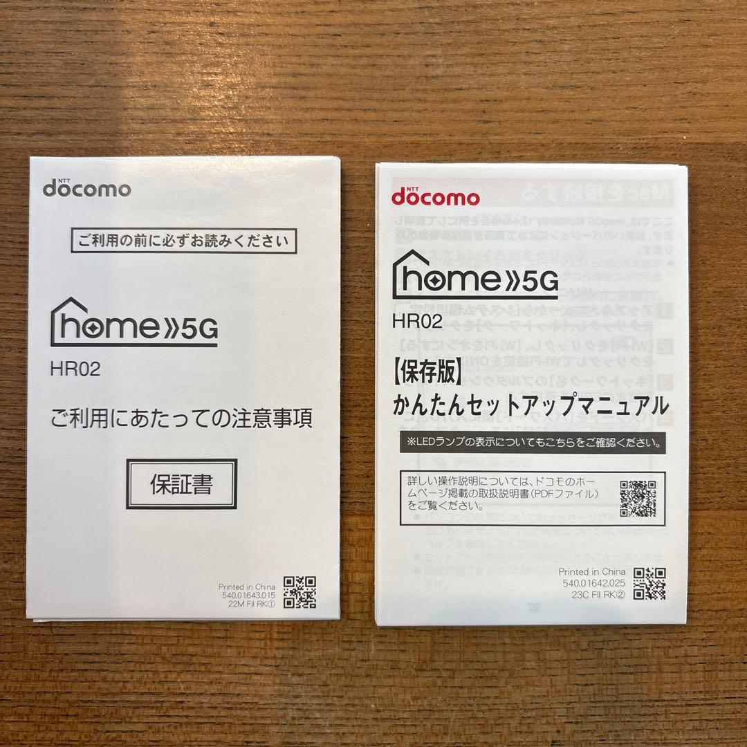 ドコモ　docomo 5G HR02 新品・未使用