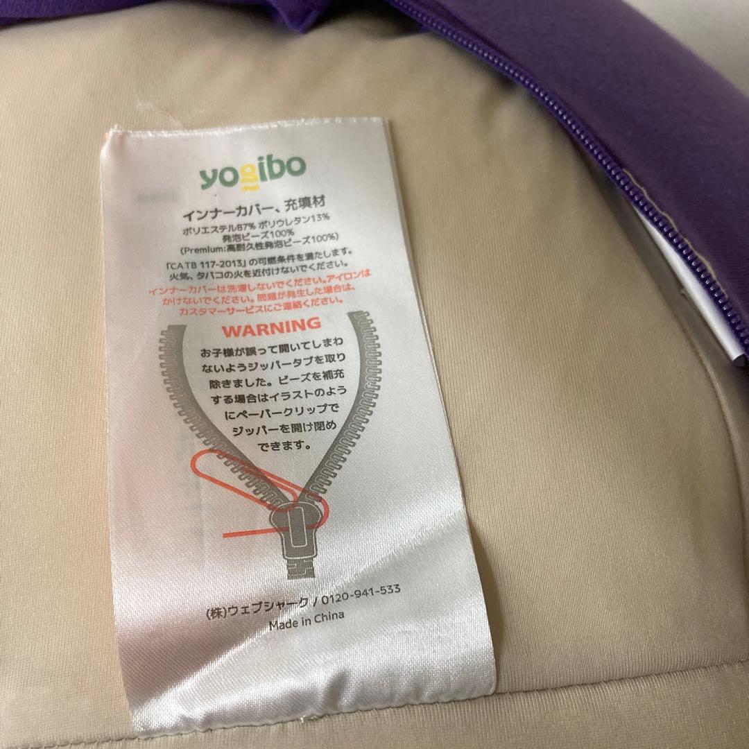 yogibo pod ヨギボーポッド パープル　紫　ネイビーカバー未使用、新品