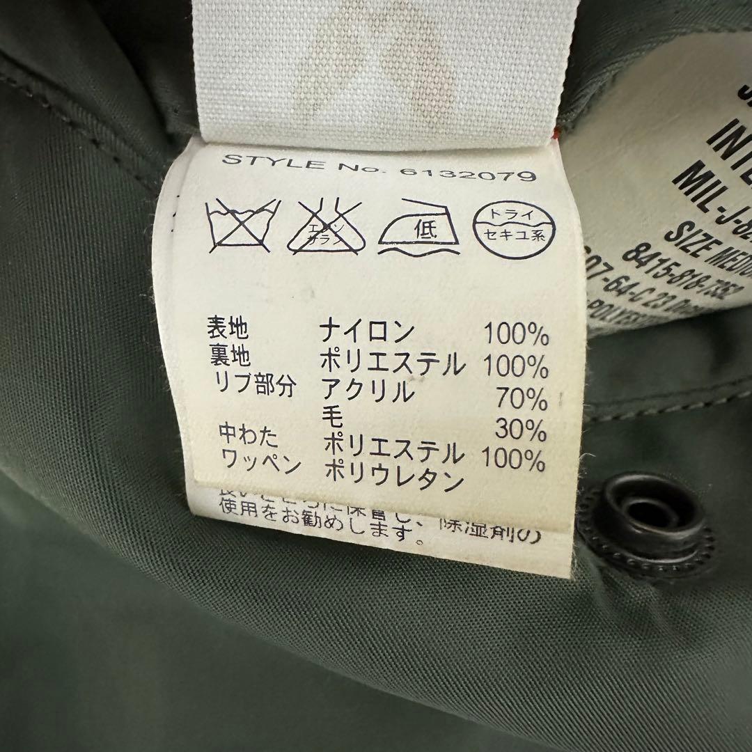 【超人気◎】AVIREX　フライトジャケット　MA-1　美品　完売モデル◎