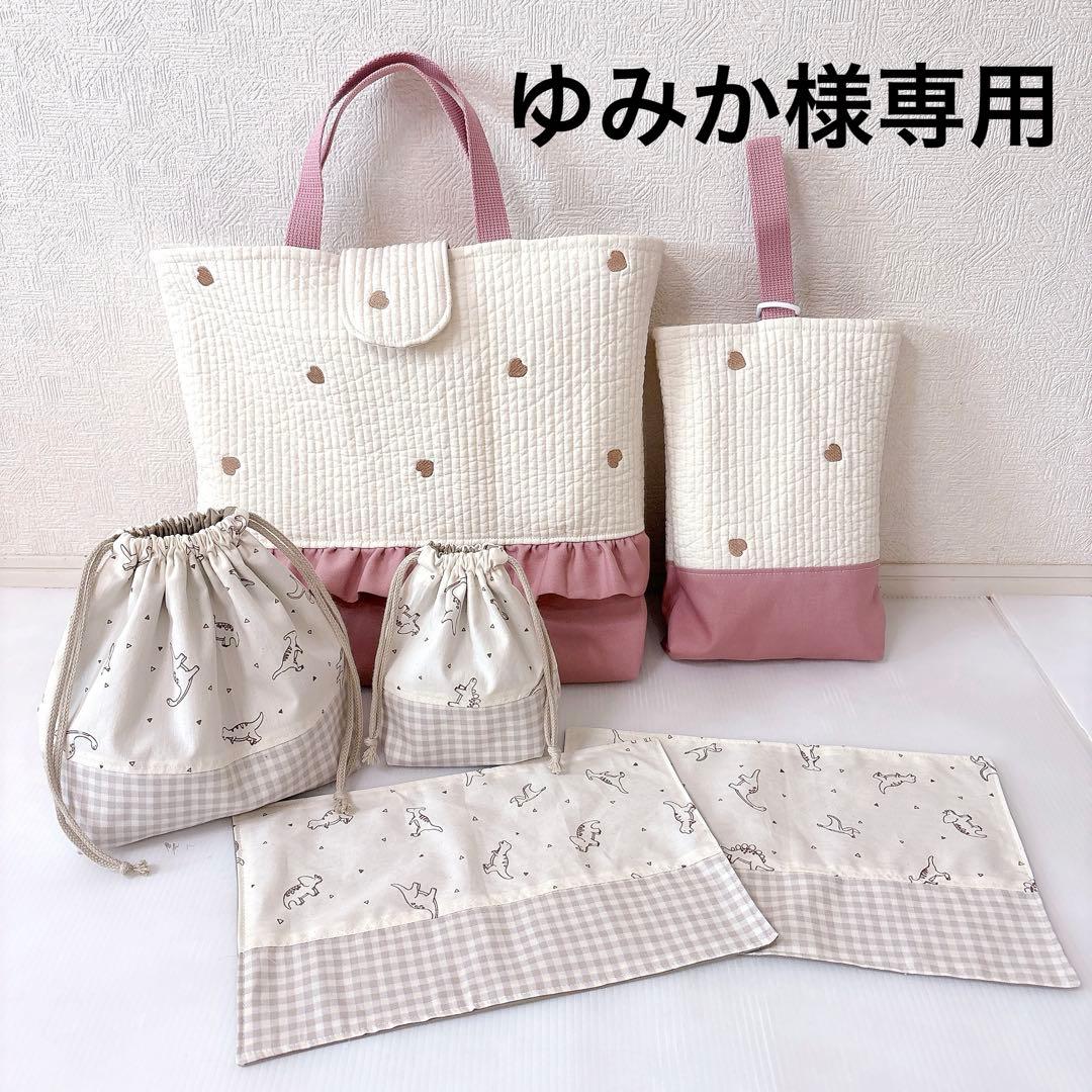 レッスンバッグ 上履き入れ　コップ袋　お弁当袋　ランチョンマット✖️2