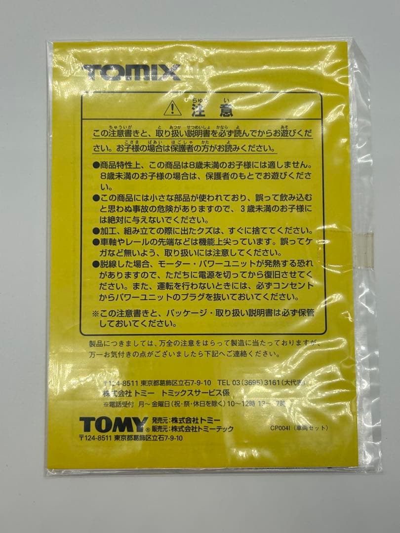 と*こ様 TOMIX 92138 JRキハ120形ディーゼルカー 津山線セット