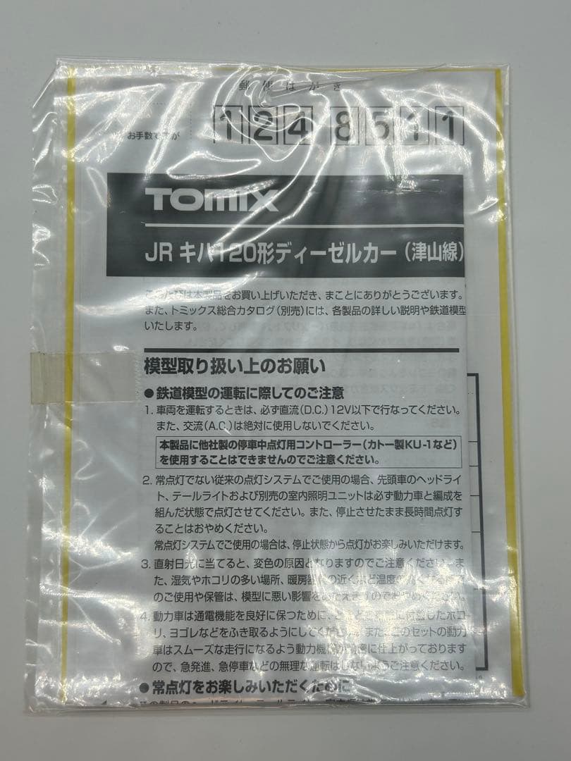 と*こ様 TOMIX 92138 JRキハ120形ディーゼルカー 津山線セット