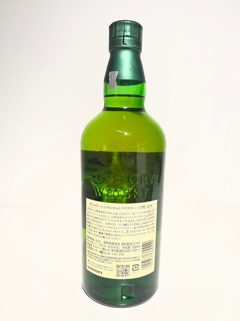 【新品未開封】希少サントリー白州12年700ml 箱無 ウイスキー