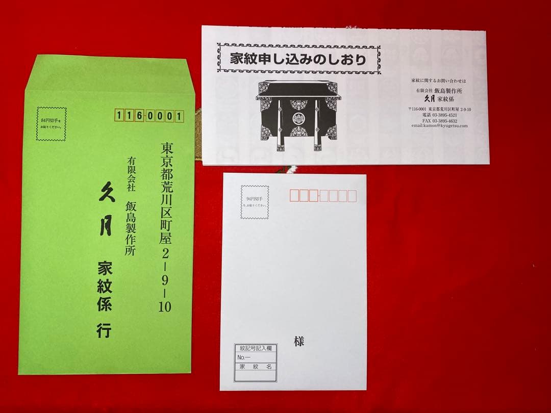 上杉謙信　東京久月　五月人形　家紋付き兜飾り収納セット・本金彩箔押