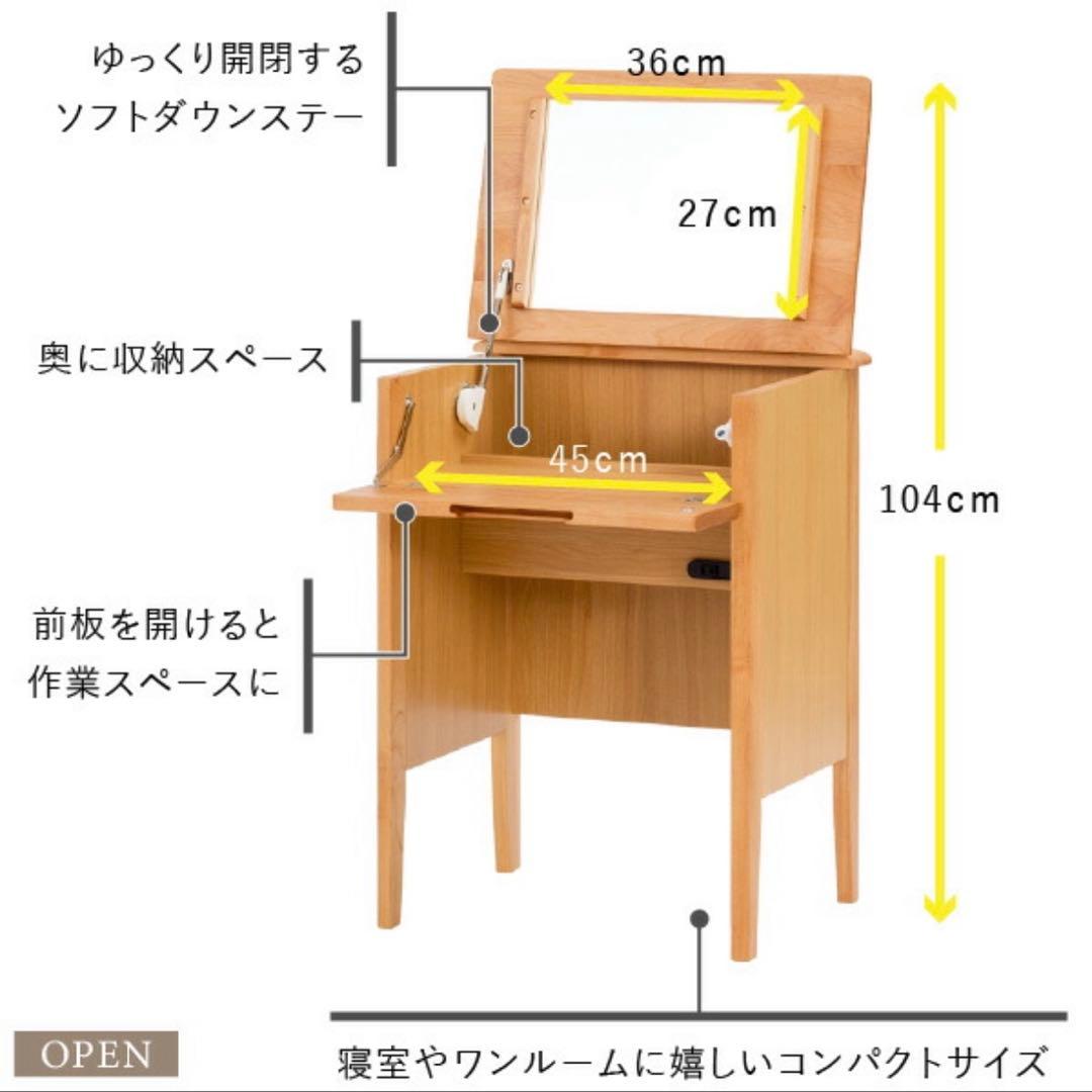 ISSEIKI ドレッサー 化粧台