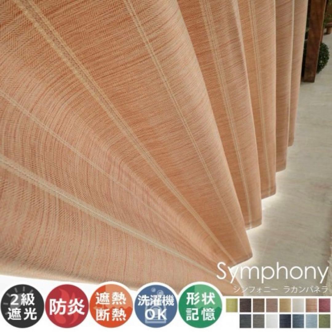 風香さま専用　カーテン　レースカーテンセット（計4枚）幅150丈250