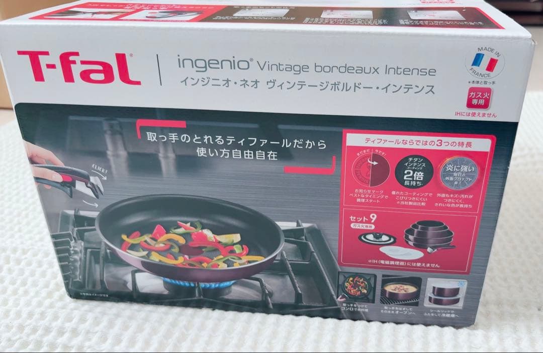 【最終価格】ティファール インジニオ・ネオ ヴィンテージボルドー・インテンス