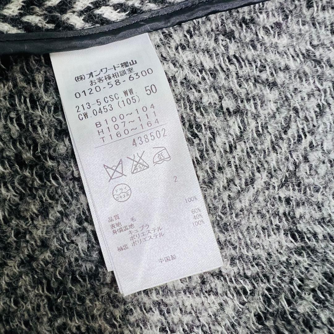 23区 ツィーディヘリンボーン コート