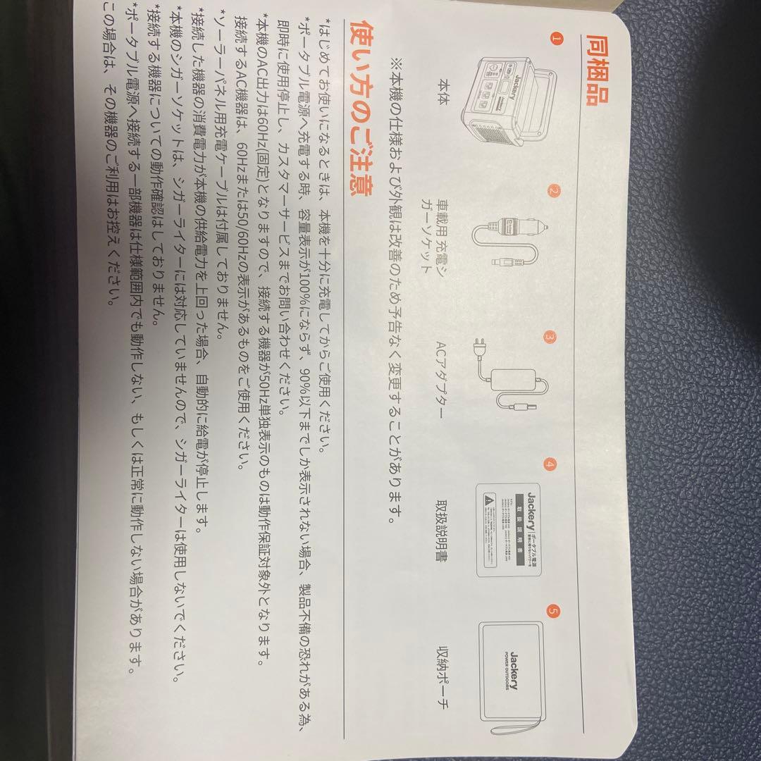 ＪacＫerｙポータブル電源　1000