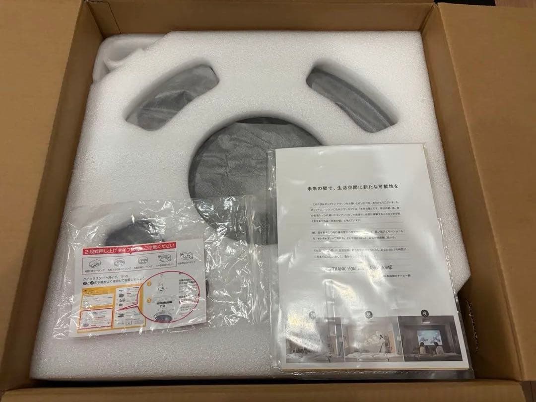 ポップインアラジン2 PLUS