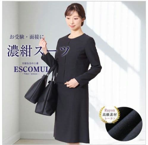 【再値下げ】 ESCOMUL　お受験濃紺スーツ