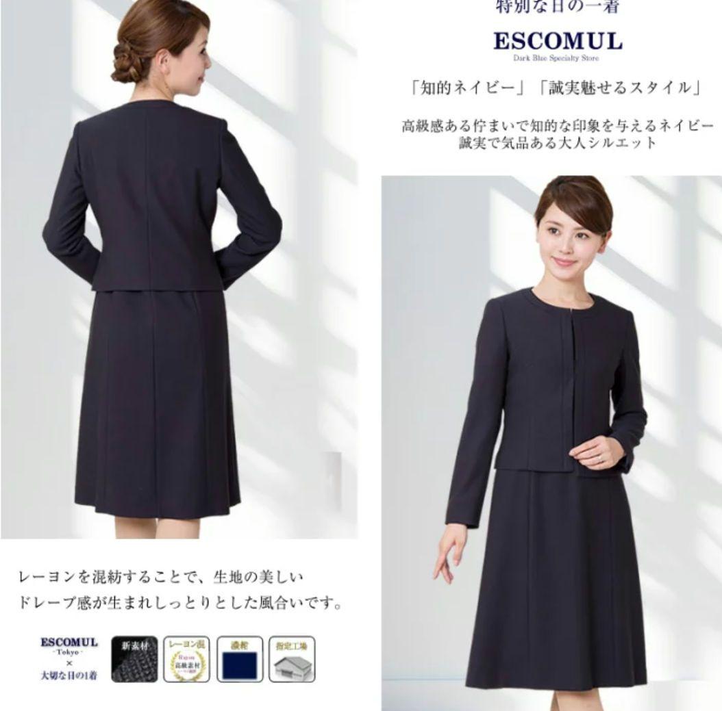 【再値下げ】 ESCOMUL　お受験濃紺スーツ