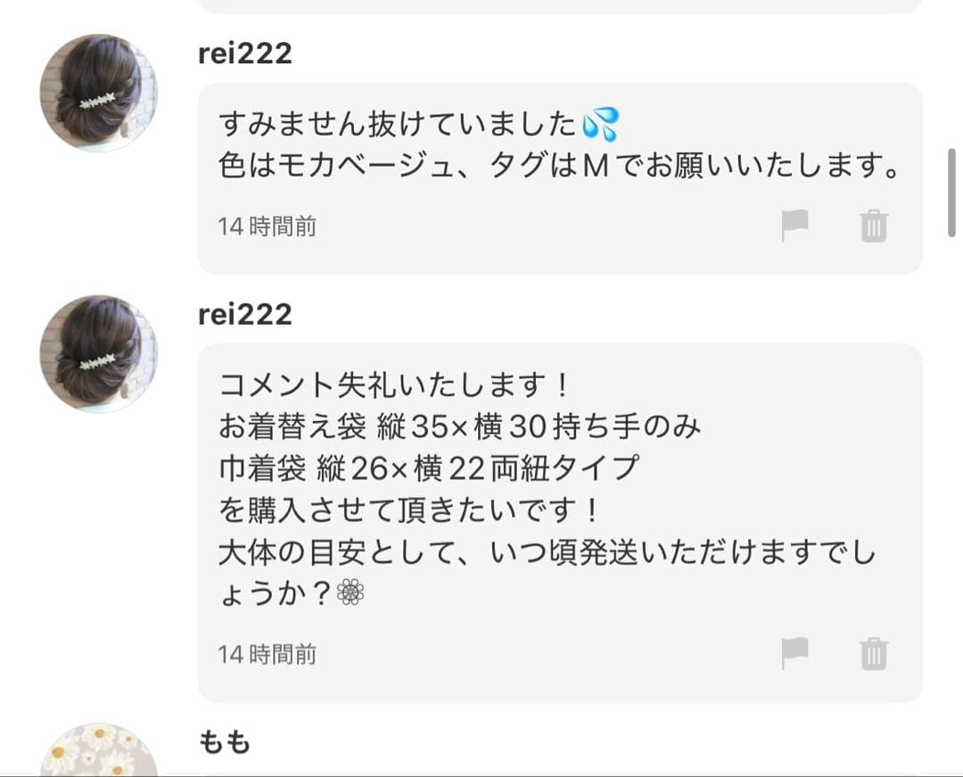 rei222様