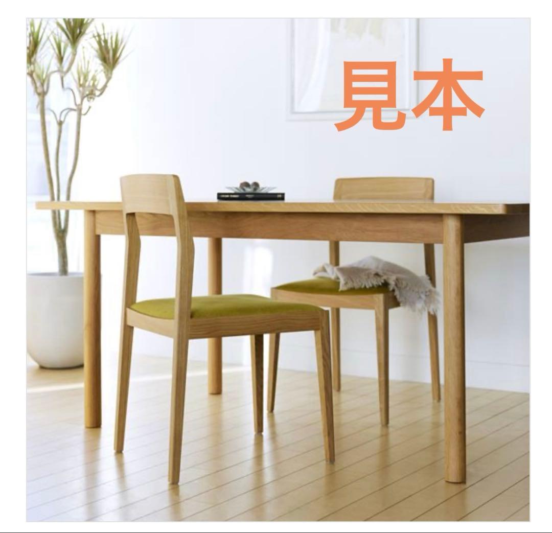 イデー　IDEE SHEA CHAIR 【受注生産品】