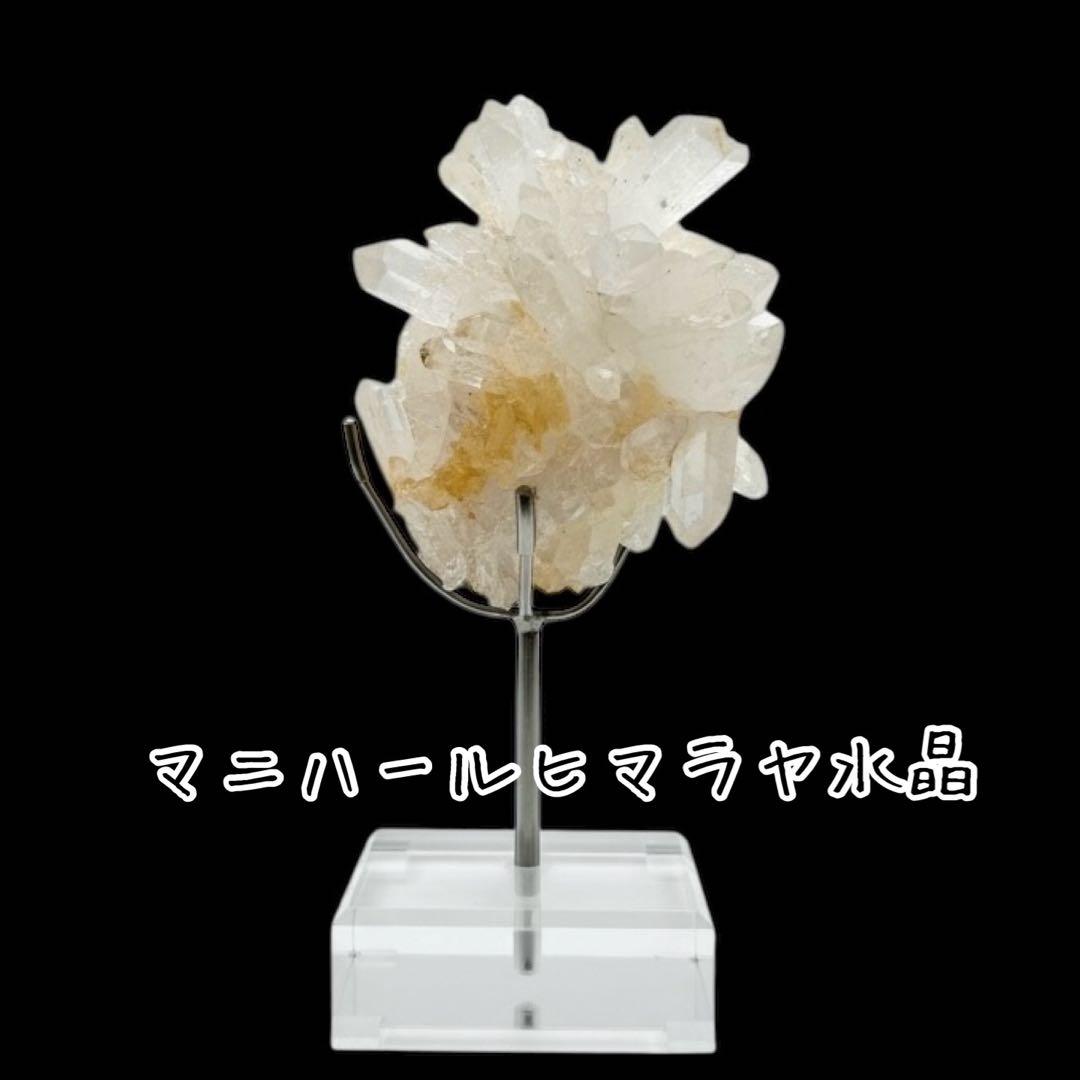 天然石　マニハールヒマラヤ水晶クラスター☘︎ ݁˖.ᐣ