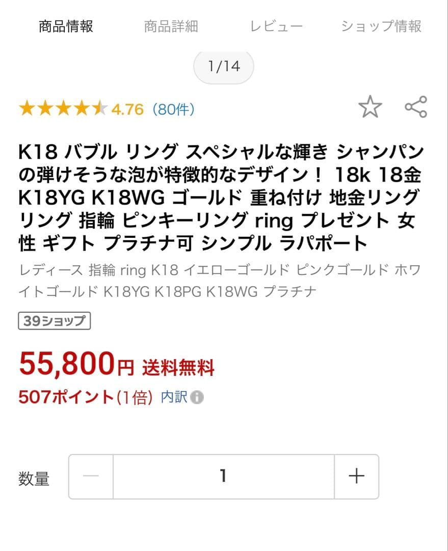【最終値下】RAPA K18 18金 バブルリング 14号 幅2mm