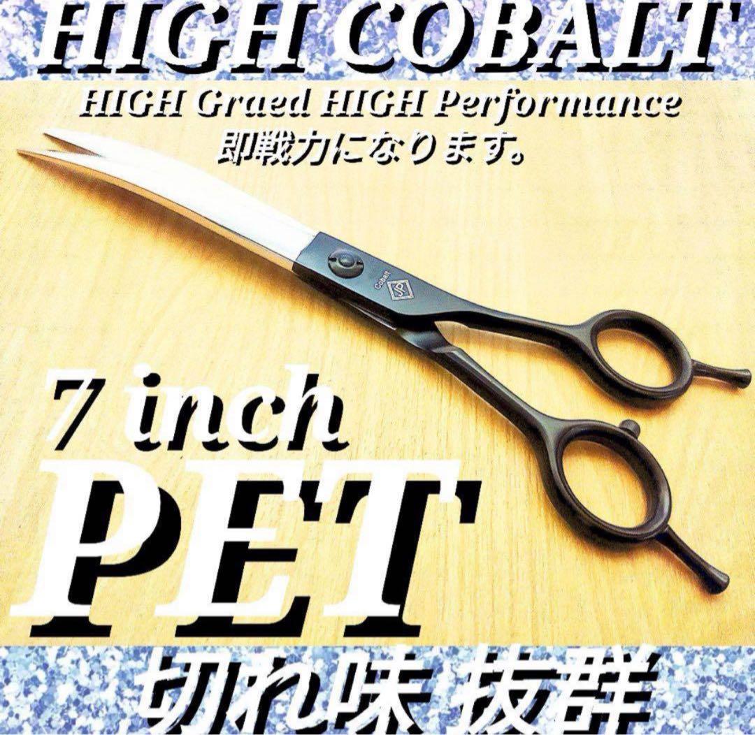 切れ味抜群カットシザートリミングシザートリマーペットママミングも◎