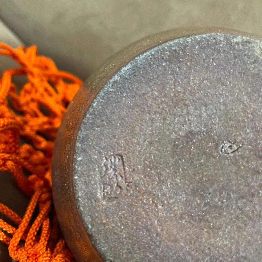 茶道具　口切り茶壺　丹波立杭焼