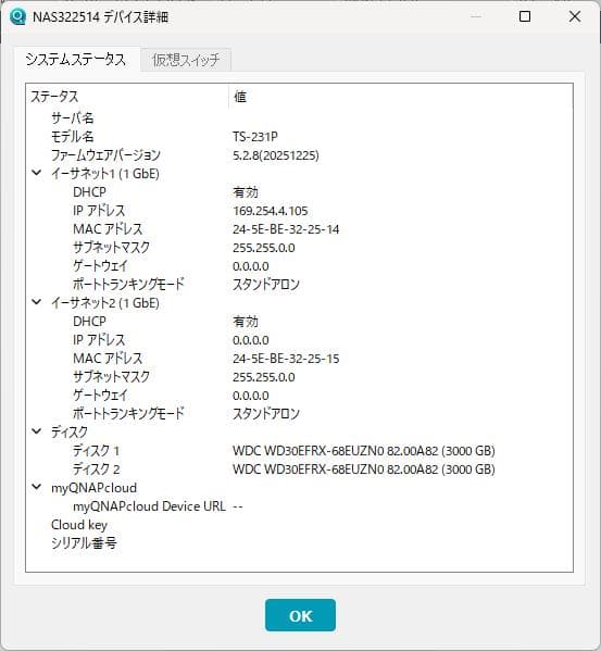 再値下【中古美品】QNAP NAS TS-231P＆WD Red 3TB×2付属