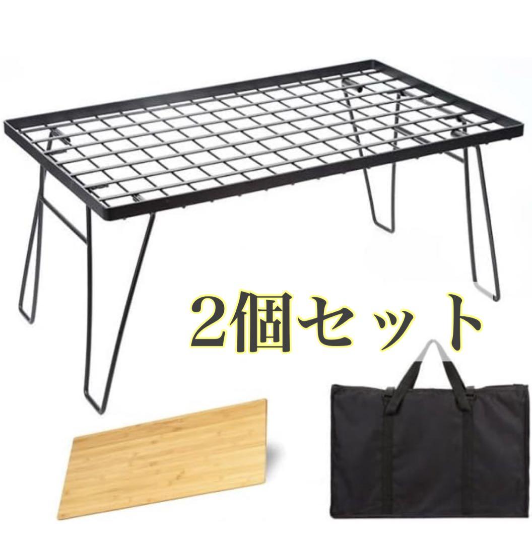 アウトドアテーブル フィールドラック テーブル キャンプ 収納バック 2個セット