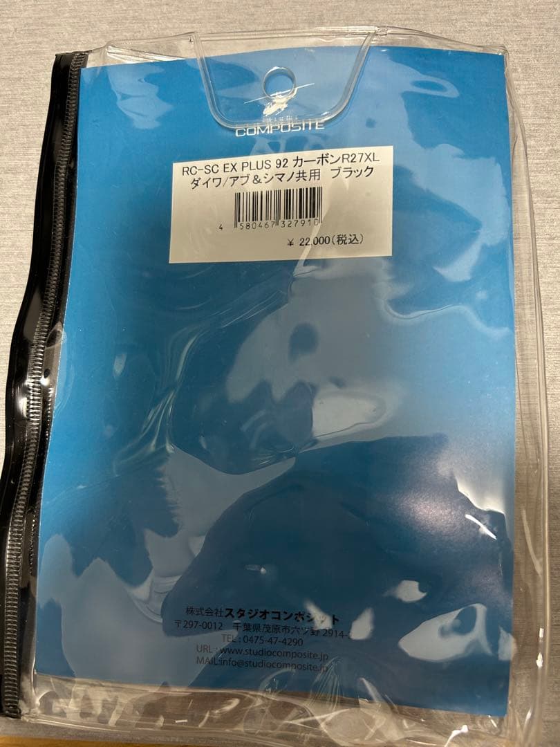 スタジオコンポジット RC-SC EX PLUS カーボンR27XL ブラック