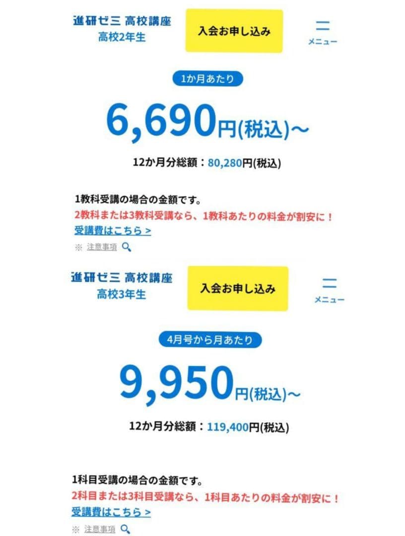 【１０万円相当！】未使用 • 未開封！受験チャレンジ　進研ゼミ高校講座　高3