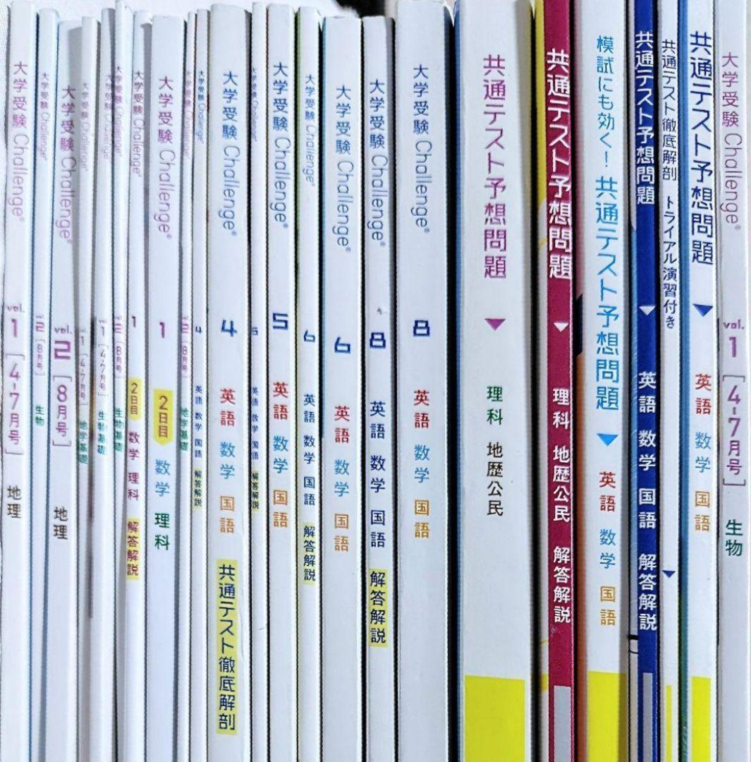 【１０万円相当！】未使用 • 未開封！受験チャレンジ　進研ゼミ高校講座　高3