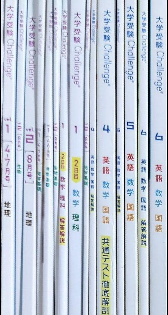 【１０万円相当！】未使用 • 未開封！受験チャレンジ　進研ゼミ高校講座　高3