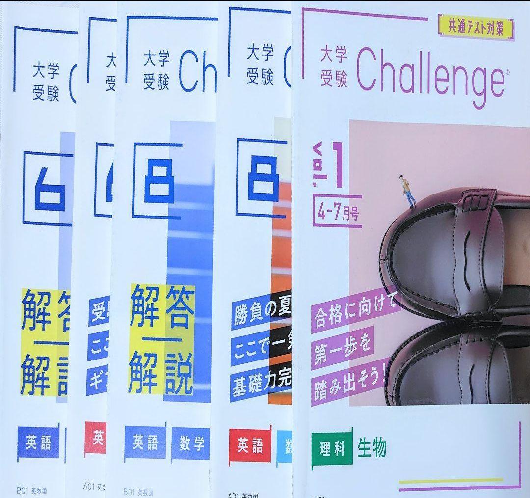 【１０万円相当！】未使用 • 未開封！受験チャレンジ　進研ゼミ高校講座　高3