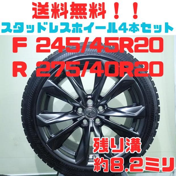 B1005【送料無料】スタッドレスタイヤ 245/45R20 275/40R20