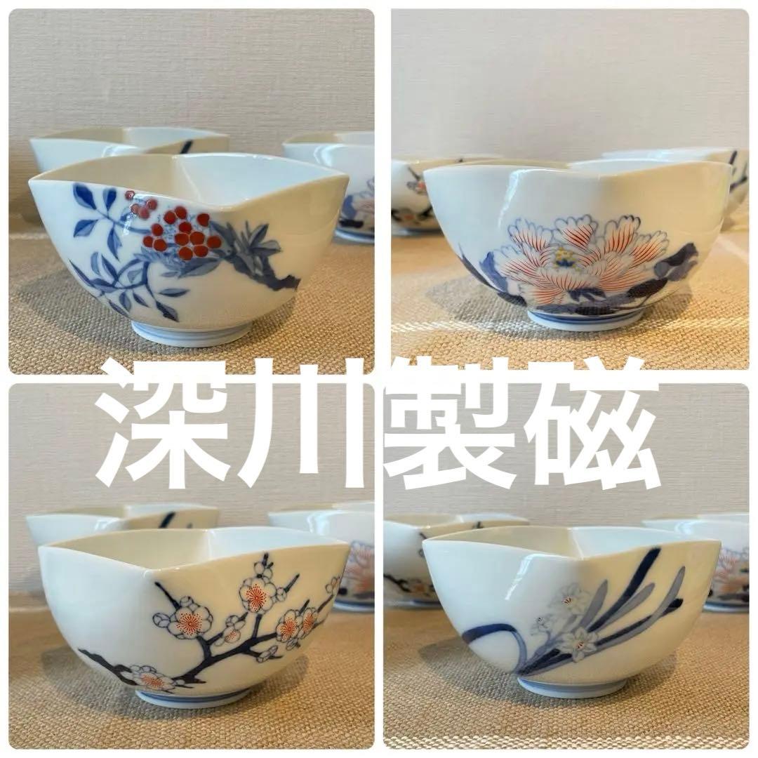 【美品】深川製磁 小鉢 4客セット 四季の花 菱形 有田焼