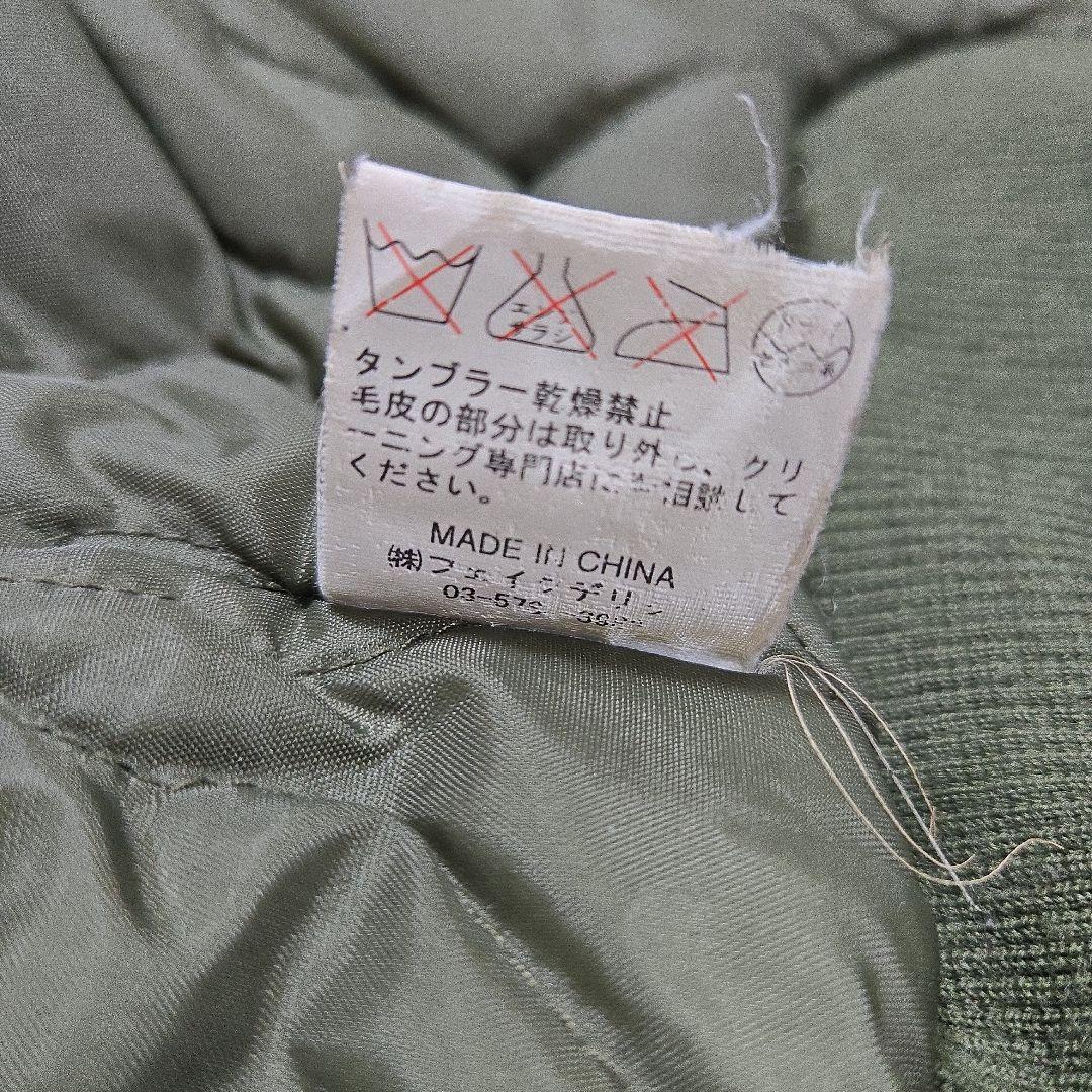 希少 00s 初期 マウジー N-2B フェイクデリック社 クロップド 短丈