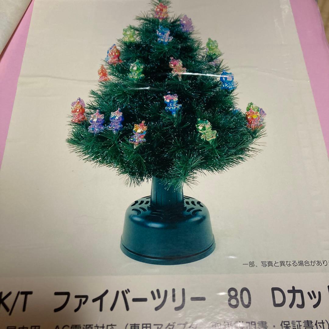 ハローキティ　K/T ファイバーツリー　80 Dカット　光るクリスマスツリー
