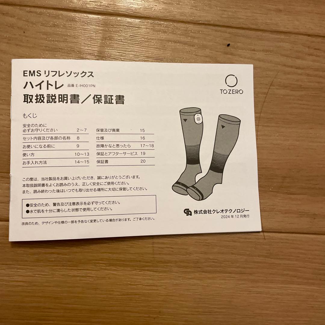 ディノスで話題　EMS ハイトレリフレソックス　2025.8新品購入品