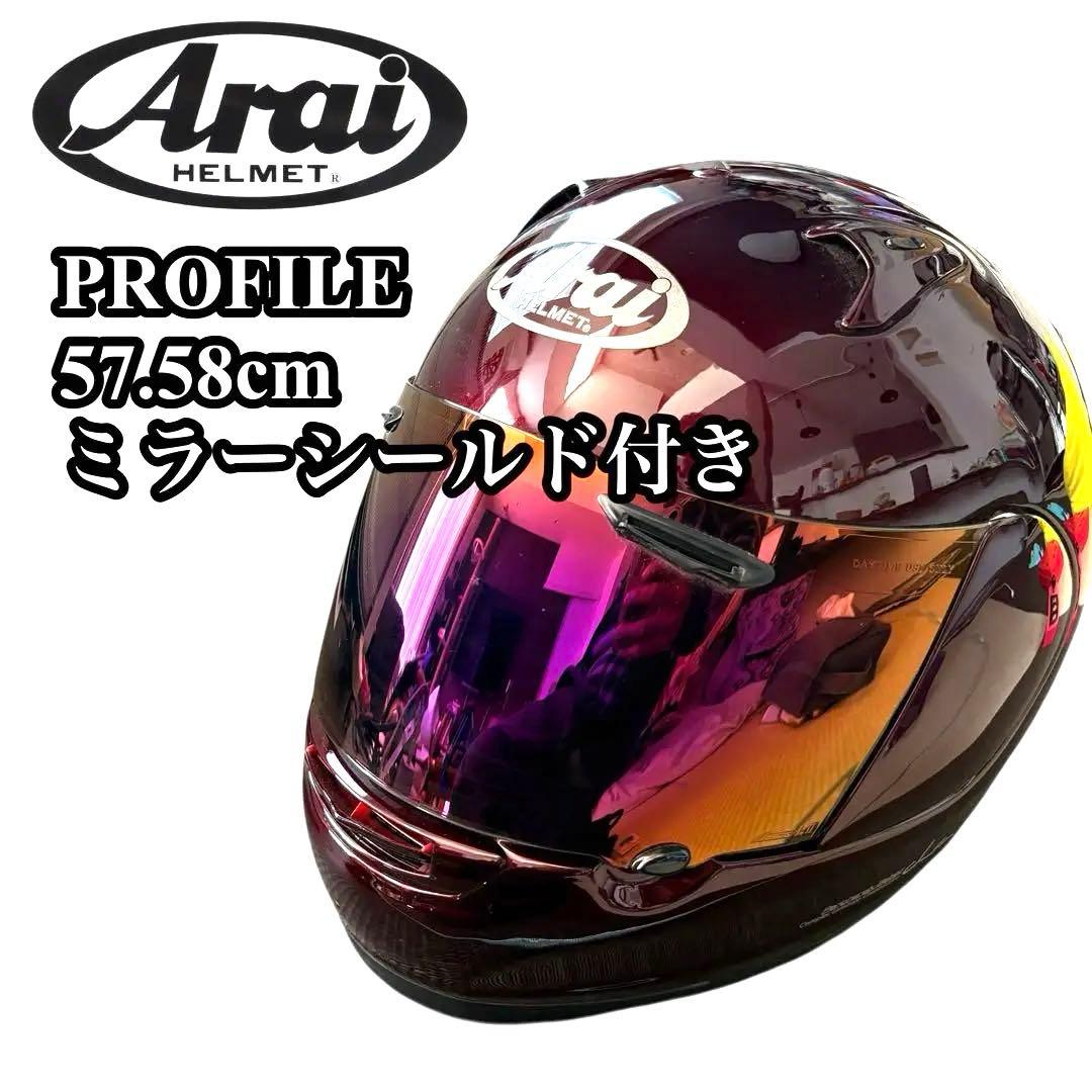Arai フルフェイスヘルメット プロファイル　ボルドーレッド　ミラーシールド付
