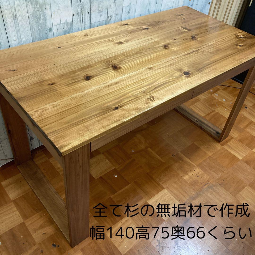 机 テーブル カウンター 幅140cm 杉の無垢材