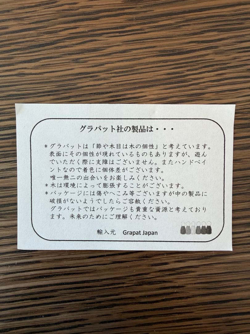 GRAPAT グラパット　まんだら9種類×9個セット