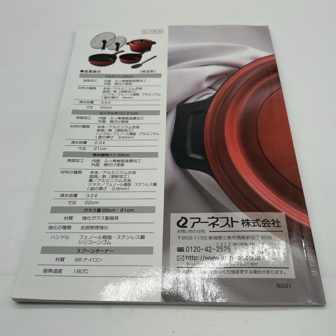 【新品】Bellfina THE PRIME グランドセット A-77615