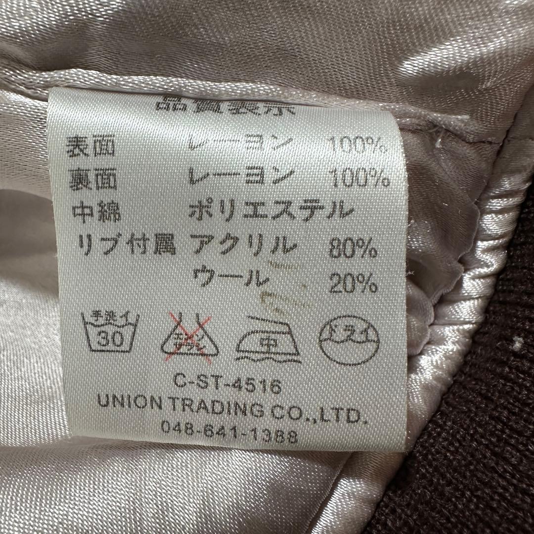 メンズL✨️ヒューストン　スカジャン　スーベニア　ドラゴン　龍　刺繍　ボルドー