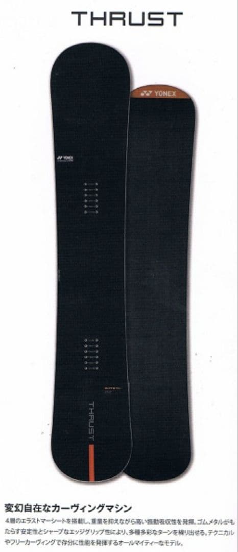 か*す様 【☆初競り！現行約14万☆】YONEX THRUST 157