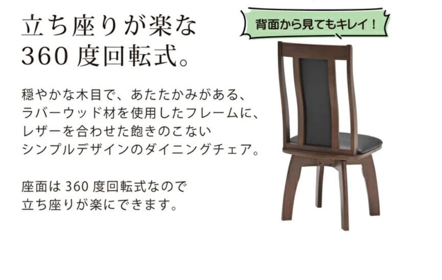 MBR DC HOK　8脚　回転式ダイニングチェア　ナチュラル