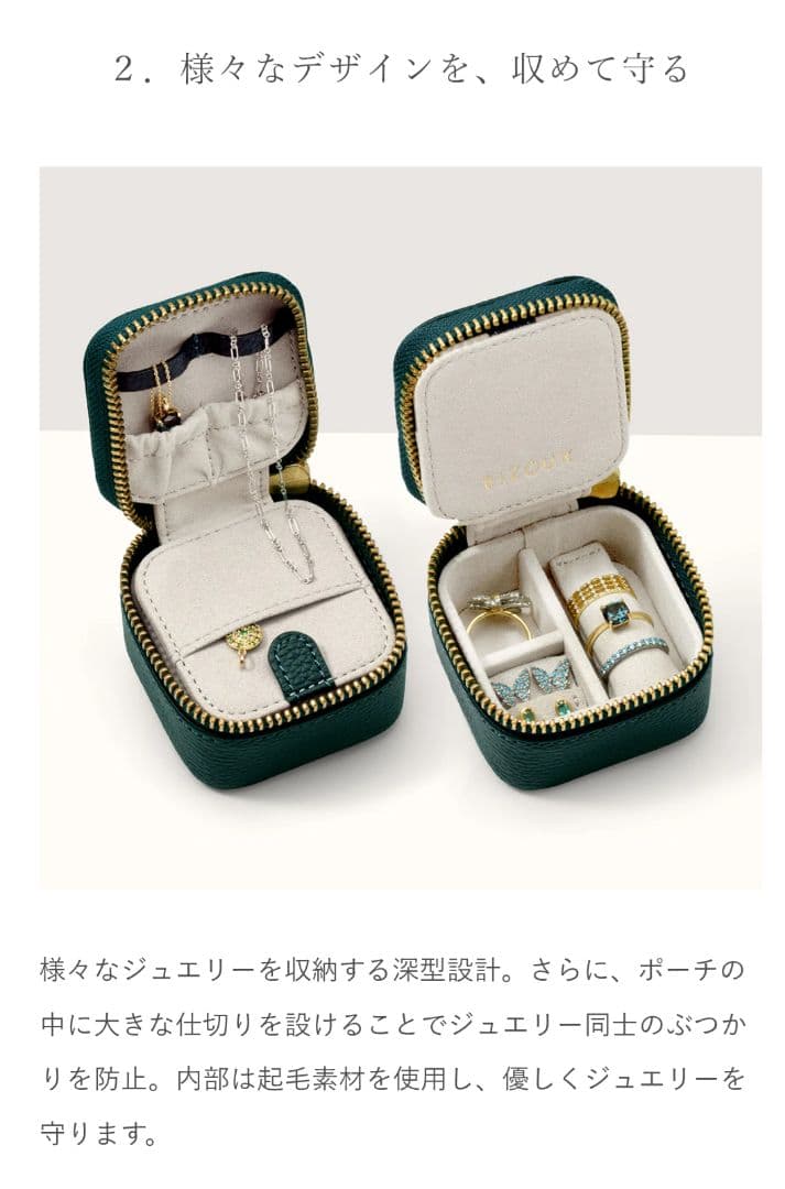 BIZOUX　本革ジュエリーポーチ・バニティエS　グレージュ　ご試着シート付